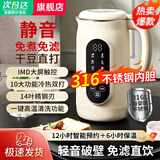 破壁机豆浆机全自动免煮2025新款静音轻音家用大容量小型多功能免滤辅食机预约早餐料理机 1.5L【316食品级内胆+自动清洗+智能预约】