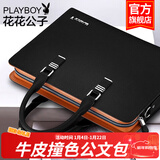 花花公子（PLAYBOY）男士手提包牛皮单肩包商务休闲横款男包公文包斜挎包笔记本大容量 款式一【神秘黑色  闪电发货】 13英寸