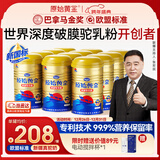 原始黄金新疆骆驼奶粉330g*12罐益生菌无蔗糖驼乳粉高钙成人奶粉