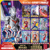 卡游（Kayou） 奥特曼卡片星辰版奥特曼卡包正版赛罗卡牌