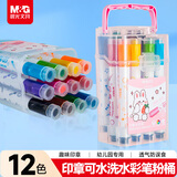 晨光(M&G)文具12色可水洗印章头小熊学生水彩笔儿童绘画涂鸦画笔安全生日礼物粉色款ACP901W9