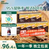 有机胚芽米245g*5盒装营养大米粥辅食粥儿童主食一岁以上独立包装
