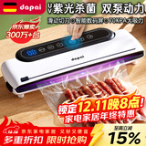 达派（dapai）德国真空封口机家用商用干湿两用全自动抽真空包装真空食品保鲜机塑封机抽腊肉真空封口 店长推荐【干湿两用】下单享袋子