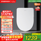 智米智能马桶盖加热坐便器盖清洗洁身器抗菌暖风烘干包安装2S  