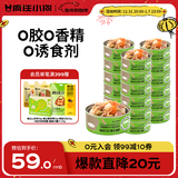 疯狂小狗狗零食罐头宠物补水拌饭营养果蔬湿粮整箱  3+2肉蔬罐头 90g*18罐