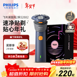 飞利浦（PHILIPS）电动剃须刀新一代旋风2系刮胡刀风驰净剃6D自贴合刀头 生日礼物送男生男友老公父亲