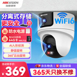 HIKVISION海康威视无线双摄像头家用WiFi云台360度无死角全彩夜视800万手机远程人形侦测球机2Q144MW