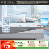 水星家纺冰丝凉席可机洗凉席冰丝席子1.5x2米软凉席可折叠三件套床笠款