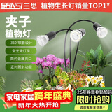 三思植物补光灯仿太阳全光谱 全光谱植物灯 盆栽花卉-30W三头分区补光