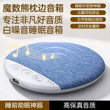 魔数熊枕下音碟枕下睡眠音响超薄听歌X3pro助眠音箱白噪音枕边音箱蓝牙 【夜蓝】枕边音箱丨X03pro高动态板