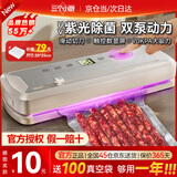 三个小厨消毒除菌真空压缩封口机家用商用干湿两用全自动抽真空密封机包装一体机大吸力真空机保鲜打包机