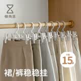 懒角落裤架衣架裤夹子无痕防滑伸缩叠加收纳挂裤子晾衣架内衣裙夹15个白