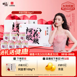 东阿阿胶桃花姬阿胶花胶礼盒装花胶富含胶原蛋白送妈妈70g*7瓶  元旦礼物