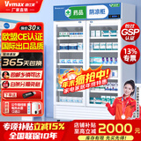 维仕美药品阴凉柜冷藏柜医用冰箱药店展示柜立式医院诊所GSP认证药品柜单门双门冷藏柜医药专用立式冰箱 800L双门【免排水+带刹车】下压机-阴凉/冷藏