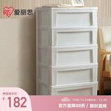 爱丽思收纳柜简易抽屉式储物柜加厚五斗柜简约玩具整理柜环保材质五层
