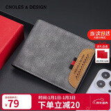 蔻一（Cnoles）钱包男士2025最新款钱夹多卡位卡包证件零钱包生日礼物送男友老公
