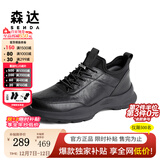 森达运动健步鞋男商场同款舒适户外行走增高厚底休闲鞋真皮鞋1KM01DM3 黑色单里 40