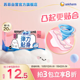 苏菲弹力贴身日用卫生巾230mm 20片瞬吸干爽透气姨妈巾自营官方旗舰
