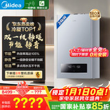 美的（Midea）无极双变频一级能效低噪冷凝燃气壁挂炉天然气采暖地暖锅炉热水器国家补贴0元安装LL1PBD24-R53