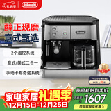德龙（Delonghi）【政府补贴】咖啡机 家用半自动咖啡机 美式滴滤意式浓缩 手动打奶泡 大容量咖啡壶保温 BCO421.S