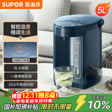 苏泊尔（SUPOR）电热水瓶 双层电热水壶 5L烧水壶多段保温恒温电水壶304不锈钢饮水机 SW-50J66A