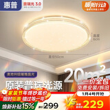 惠普吸顶灯普瑞护眼LED餐厅卧室书房大气轻奢风水晶灯中山灯具包安装