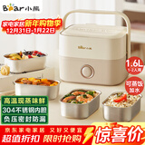 小熊（Bear）电热饭盒 加热饭盒 保温饭盒可加热 热饭神器 便捷式可蒸煮低音恒温不粘内胆分隔饭盒DFH-A16Z7