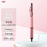 uni三菱（uni）按制圆珠笔金属笔握原子笔 低重心办公商务用中油笔 SXN-1003-38 0.38mm 浆果粉杆