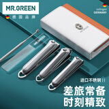 MR.GREEN德国指甲刀套装指甲剪/钳工具进口不锈钢5件套差旅便携款Mr-6639