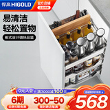 悍高（HIGOLD）多功能抽屉式拉篮304不锈钢碗柜拉篮厨房橱柜调味地柜配阻尼导轨 400柜体(配阻尼滑轨)