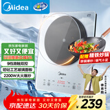 美的（Midea）铂钻系列 家用电磁炉电陶炉 2200W大功率电磁灶火锅炉 爆炒电磁炉 定时功能以旧换新 MC-E22B20D