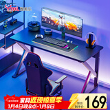 雅美乐书房电竞游戏桌电脑桌台式 简约学习桌家用简易书桌1.6米