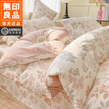 无印良品全棉被套单人150x200单件宿舍四季家用双人100%纯棉被罩200x230cm 洛克庄园-红 【100%棉 亲肤舒适】 150cm*200cm 单被套