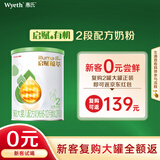 惠氏（Wyeth）启赋有机进口 新客试喝 较大婴儿配方奶粉2段（6-12月）350g