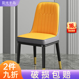 阳光半岛餐椅家用简约轻奢皮椅子软包餐桌椅靠背凳子厨房客厅餐厅休闲歺椅 【套装4把装】金腿 颜色备注 默认发图片颜色