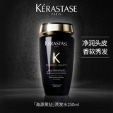 卡诗海源黑钻洗发水250ml滋养强韧水润柔顺清洁顺滑生日礼物