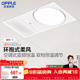 欧普照明（OPPLE）抱抱暖风暖浴霸灯浴室卫生间暖风照明排气一体集成吊顶  智旭-S
