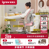 爱果乐（IGROW）儿童学习椅学生椅儿童座椅儿童椅子写字椅【升降脚踏 多维调节】