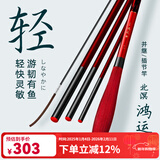北溟鱼鸿运并继竿鲫鱼竿37调超轻超细钓鱼竿手竿插节鱼杆台钓竿 3.6m 北溟鸿运并继竿
