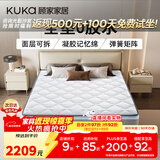 顾家家居梦想垫整垫0胶水可拆卸可洗乳胶独立筒弹簧床垫1290 1.8*2.0