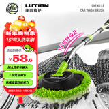 绿田（LUTIAN）洗车刷拖把15°弯杆刷车神器不伤车漆擦冼车毛刷子加长杆掸子工具