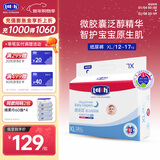 露安适（Lelch）微气候婴儿纸尿裤超薄透气尿不湿干爽云感尿布 夜用纸尿裤XL28片【适用12-17kg】