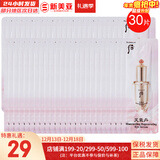 后（The history of Whoo）后天气丹套装花献华泫水乳霜精华眼霜套盒皇后套装女礼盒护肤品 后天气丹眼部精华小样30片