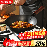 阎铁匠章丘小铁锅奶锅炒锅炒菜锅一人食平底无涂层家用熟铁锅电磁炉26cm