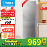 美的（Midea）【国家补贴】220升三门循环小电冰箱租房家用宿舍大容量6档手动调温迷你超薄一流省电非变频非风冷 【超薄有型】220升灵活精储