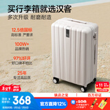 汉客行李箱女拉杆箱男大容量镇店之宝双层拉链密码箱子旅行箱22英寸白