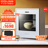 卡士（couss）发酵箱家用 包子馒头面包商用酸奶酒酿纳豆发酵机恒温大容量烤箱 多功能全自动烘焙同时醒发 CF640 【40L】可冷藏发酵 40L