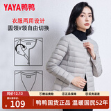 鸭鸭（YAYA）佟丽娅同款轻薄羽绒服女短款韩版休闲保暖羽绒内胆轻便排骨外套男 浅灰色 M