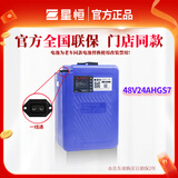 星恒锂电池XH48V24-J超锂S7电动车锂电池48V 48v24Ah绿源口(一线通)不含充