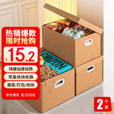 鸣亚 2个装带盖特硬纸箱搬家纸箱33*25*26cm 礼物盒礼物箱包装生日礼品盒收纳箱整理箱快递打包箱 5368